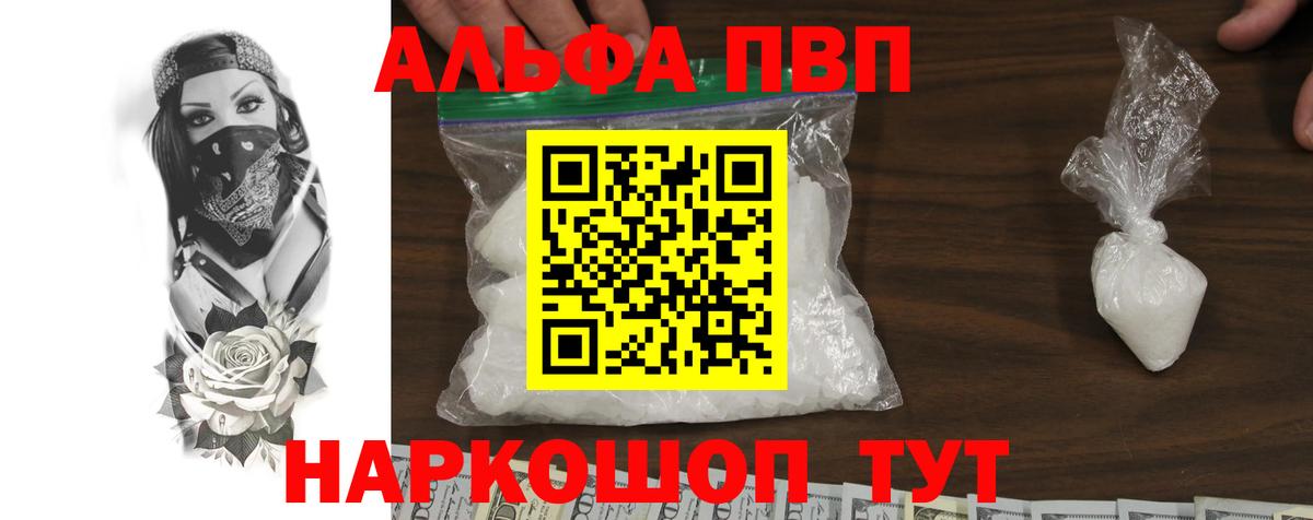 Краснознаменск  APVP СК КРИС  наркотики  Вход с VPN  APVP 