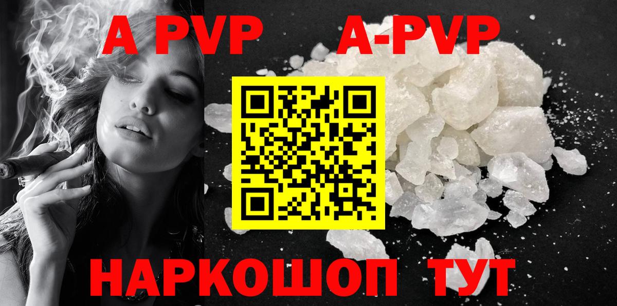 Alfa_PVP крисы CK Краснознаменск