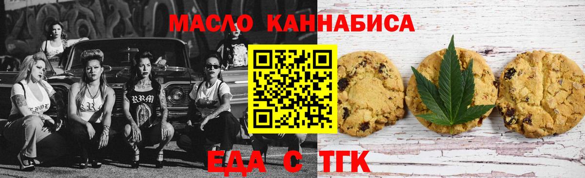 Краснознаменск  Canna-Cookies марихуана  Вход с VPN 