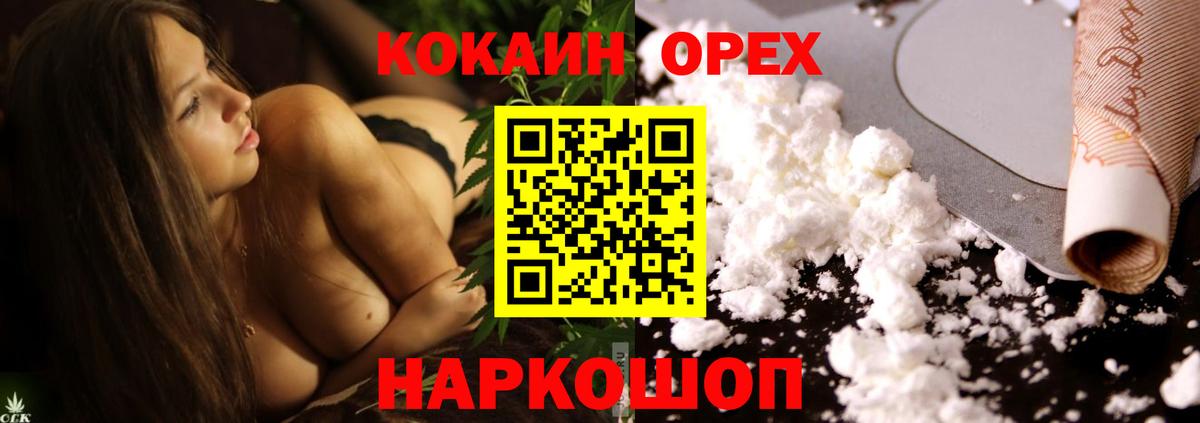 КОКАИН 99% Краснознаменск