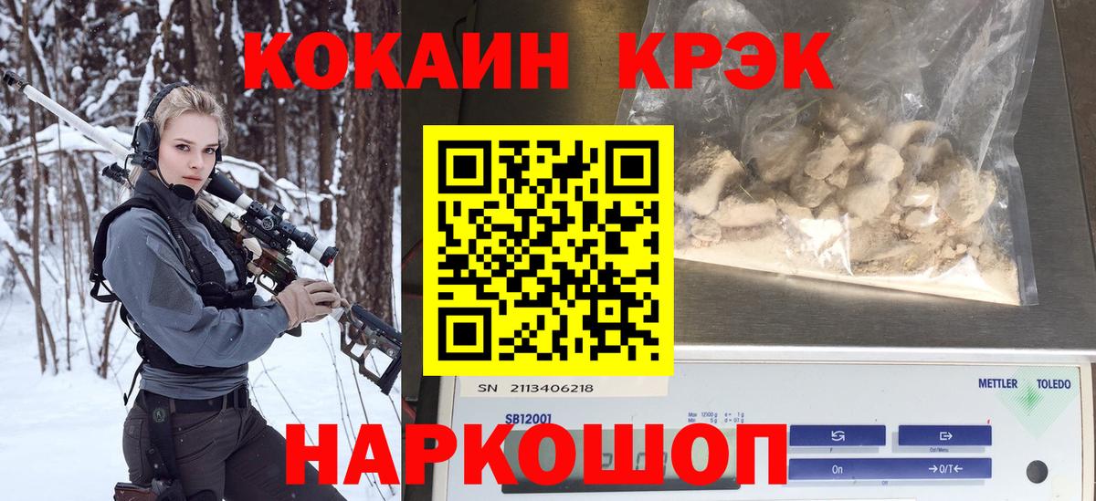 КОКАИН Fish Scale  Вход с VPN  Краснознаменск 
