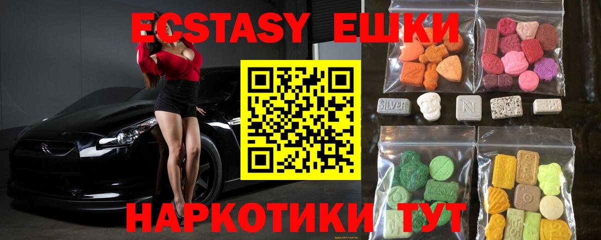 Краснознаменск  Экстази круглые  Вход с VPN  Ecstasy  Ecstasy XTC 