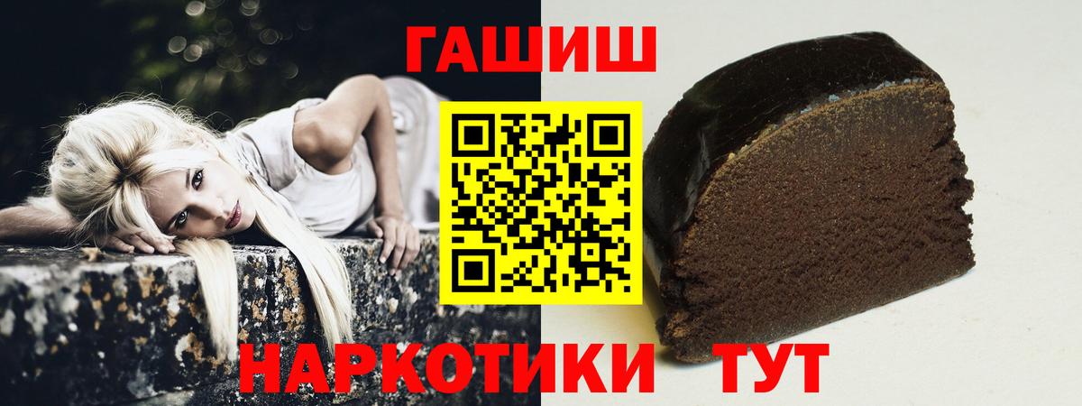 Гашиш индика сатива  ГАШИШ гарик  Краснознаменск  Вход с VPN 