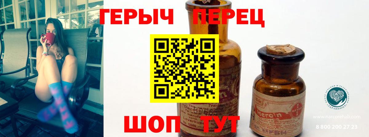 ГЕРОИН  Героин хмурый  Вход с VPN  Краснознаменск 