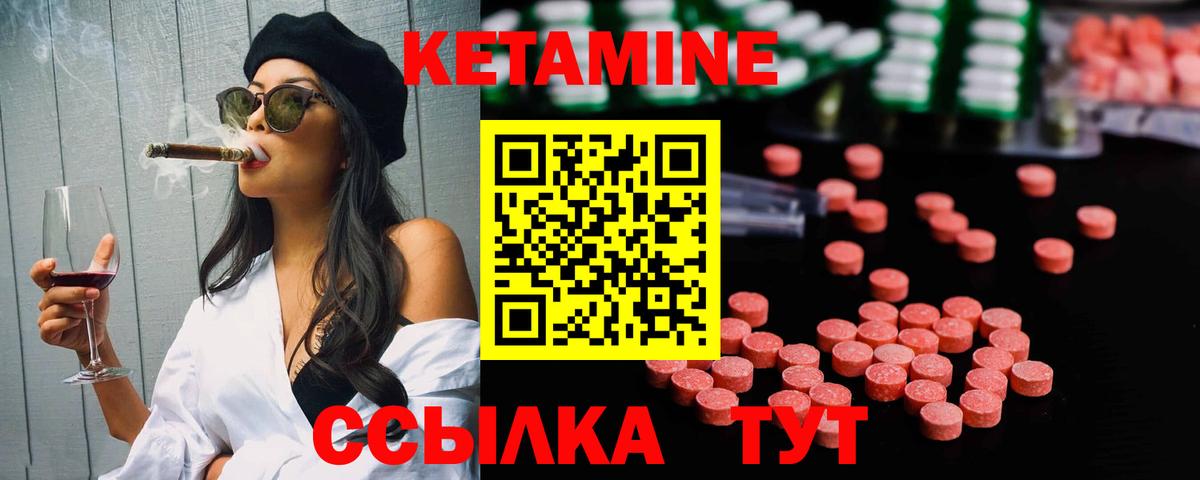 Кетамин VHQ  Кетамин VHQ  Вход с VPN  Краснознаменск 