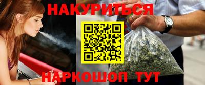 спайс Краснокаменск