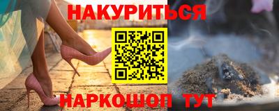 спайс Краснокаменск