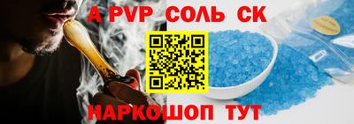 спайс Краснокаменск