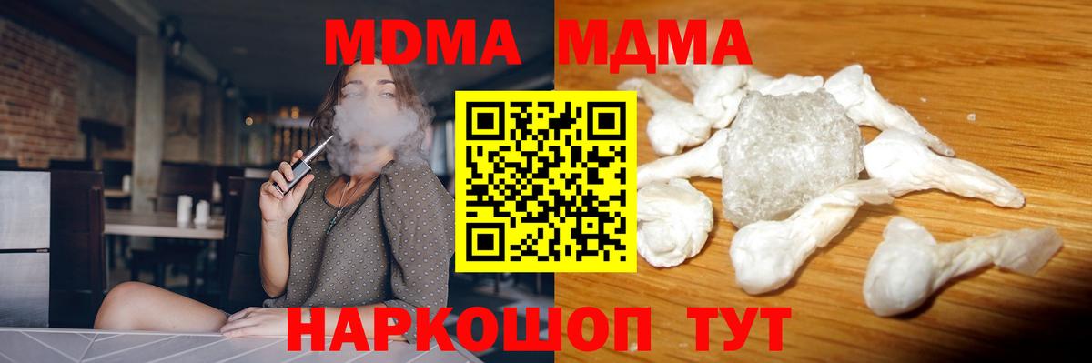 Краснознаменск  МДМА кристаллы  МДМА  Вход с VPN 