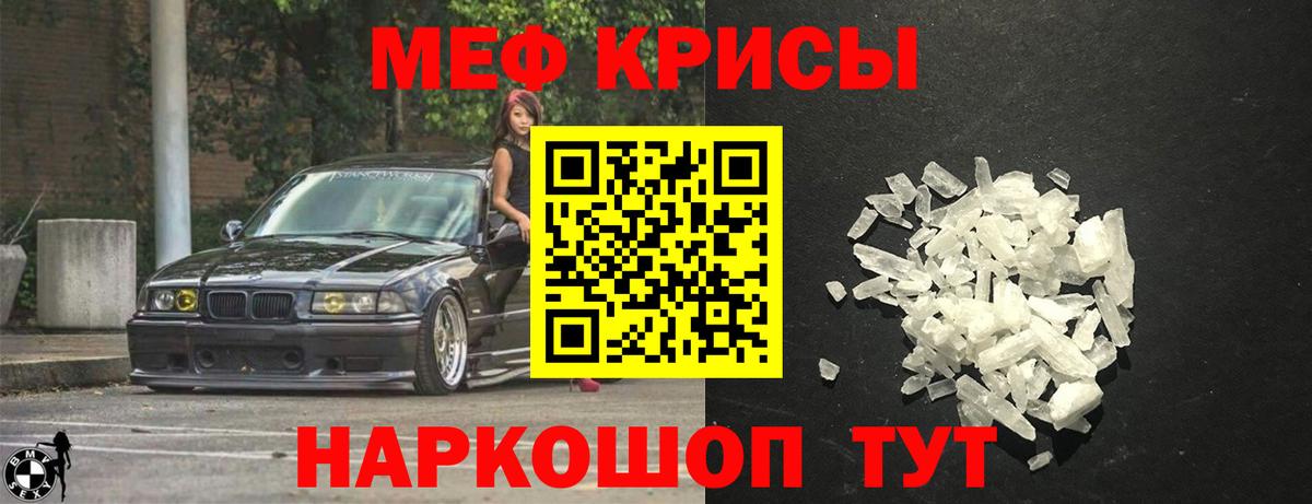 Краснознаменск  Мефедрон кристаллы  Вход с VPN  Мефедрон  МЯУ-МЯУ mephedrone 