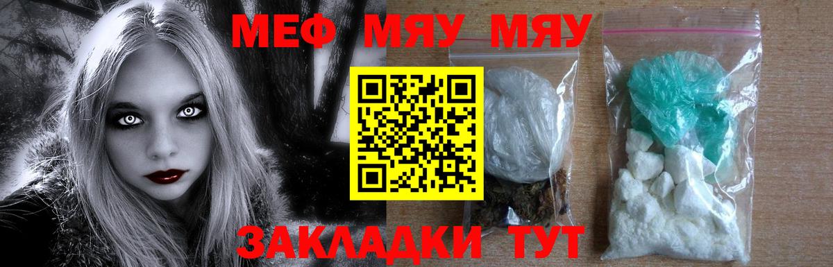 Меф  Краснознаменск