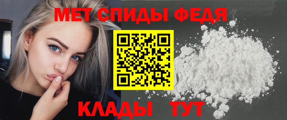Краснознаменск  Первитин пудра  МЕТАМФЕТАМИН  Вход с VPN 