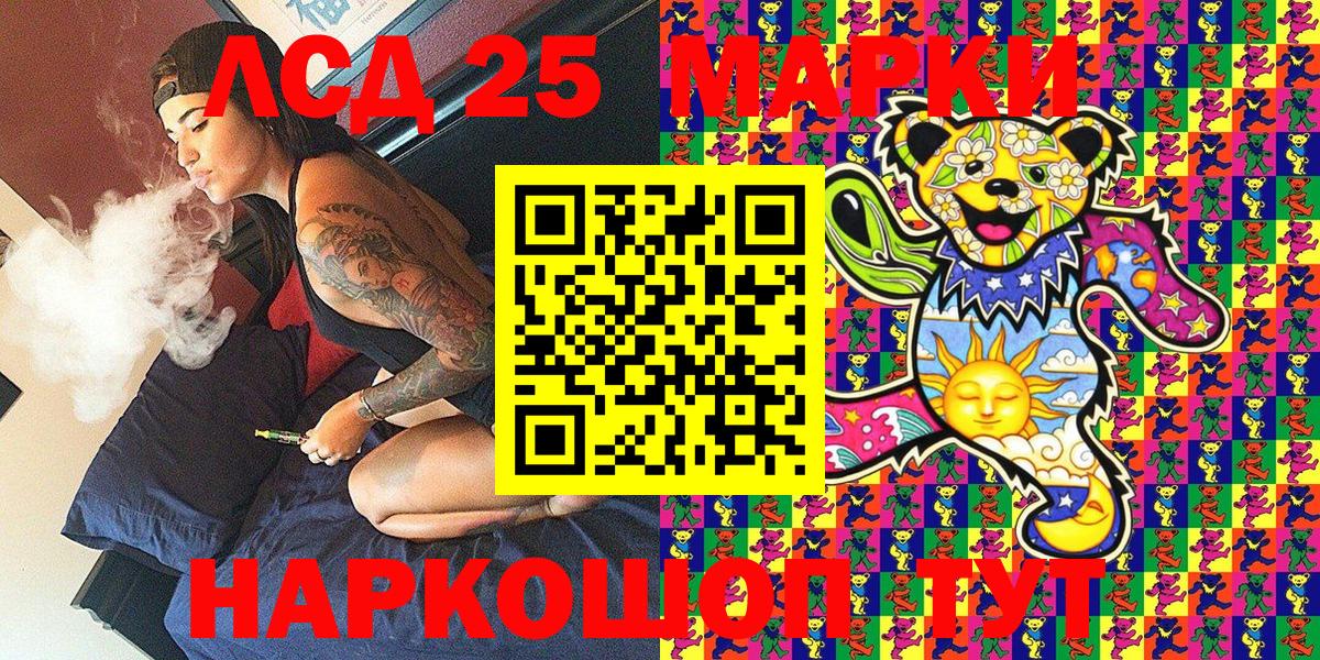 Марки 25I-NBOMe 1,5мг  Марки N-bome  Краснознаменск  Вход с VPN 